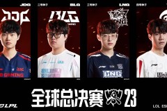 BLG战队VS IG战队：28号电子竞技巅峰对决，悬念揭晓